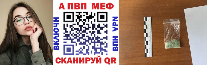Alpha PVP Соль  Боготол 
