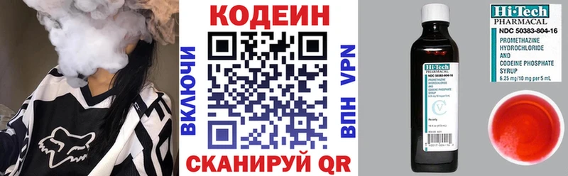 Codein Purple Drank  Боготол 