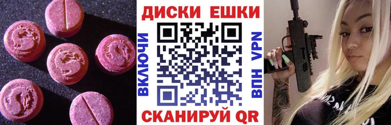 ЭКСТАЗИ 300 mg  где продают   OMG ТОР  Боготол 