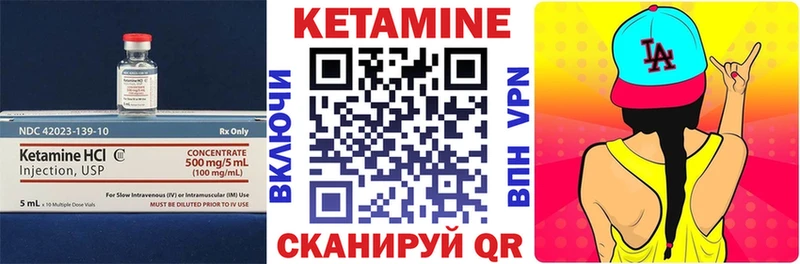 КЕТАМИН ketamine  Боготол 