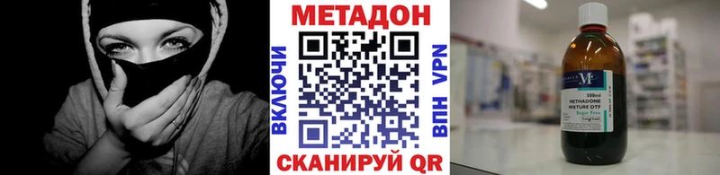 Метадон белоснежный  Боготол 